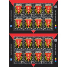 Лист виньеток  «Димитров»